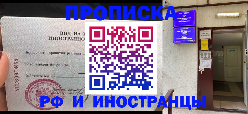 временная регистрация госуслуги в Магадане