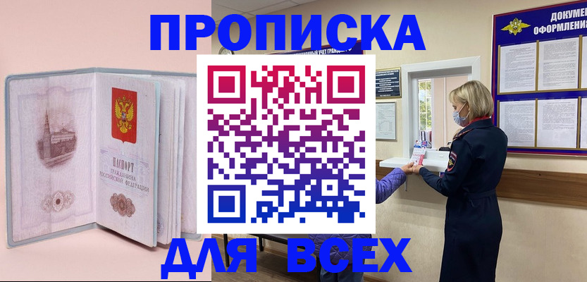 регистрация для школы в Магадане